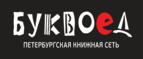Скидки до 25% на книги! Библионочь на bookvoed.ru!
 - Белоярский