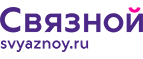 Скидка 2 000 рублей на iPhone 8 при онлайн-оплате заказа банковской картой! - Белоярский